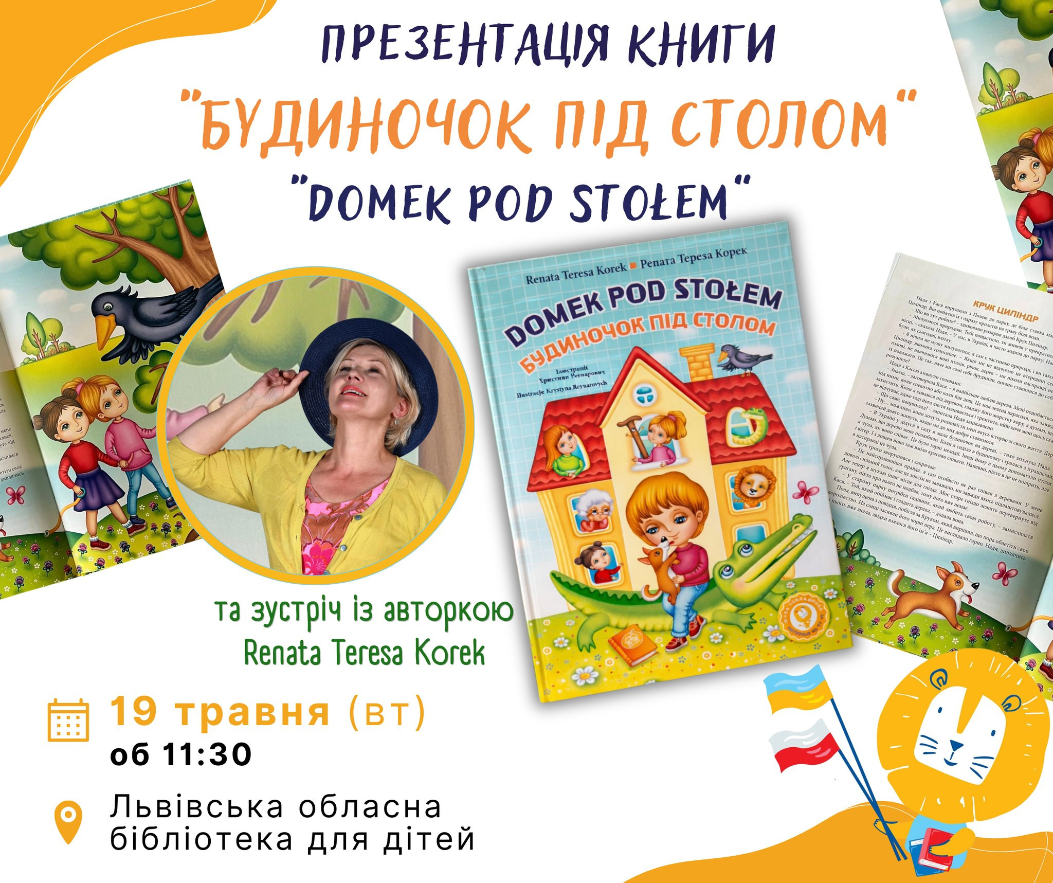 Презентація книжки "Будиночок під столом" - фото Презентація книжки "Будиночок під столом" - фото