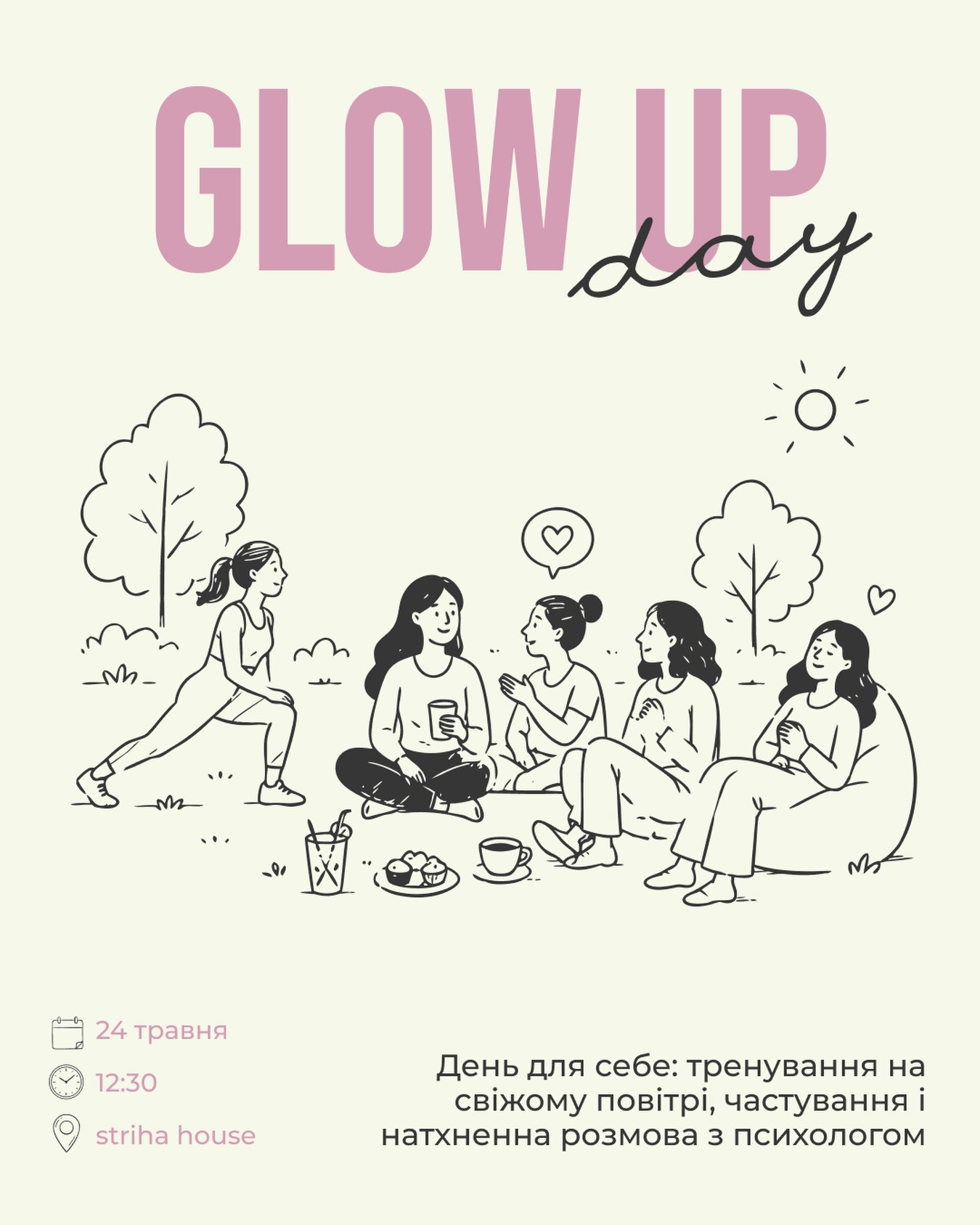 Дівоча зустріч "Glow up day" - фото Дівоча зустріч "Glow up day" - фото