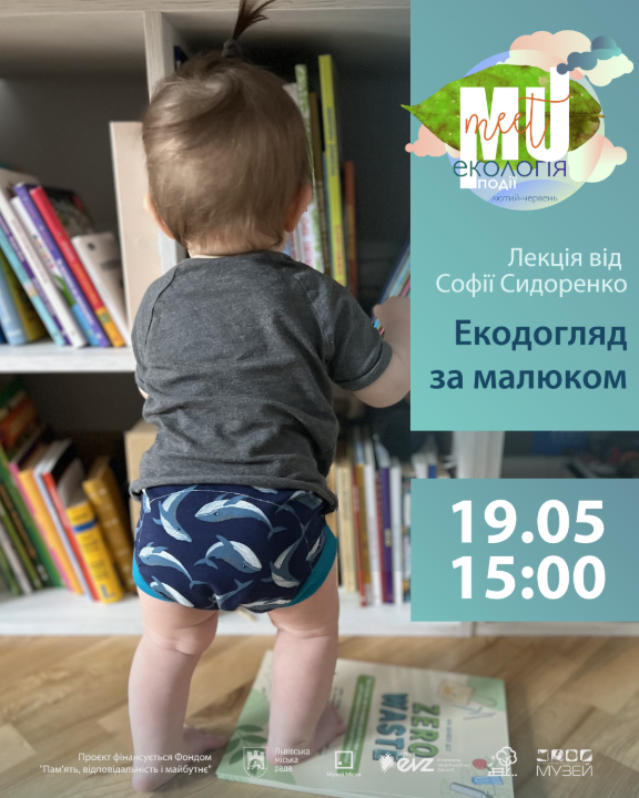 Лекція Софії Сидоренко "Екодогляд за малюком" - фото Лекція Софії Сидоренко "Екодогляд за малюком" - фото