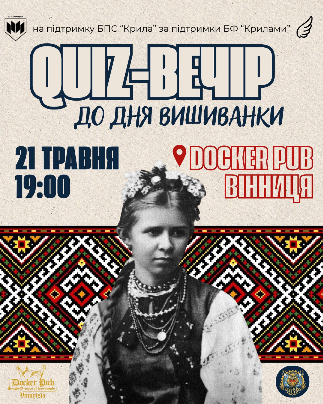 Quiz-вечір до Дня Вишиванки - фото Quiz-вечір до Дня Вишиванки - фото