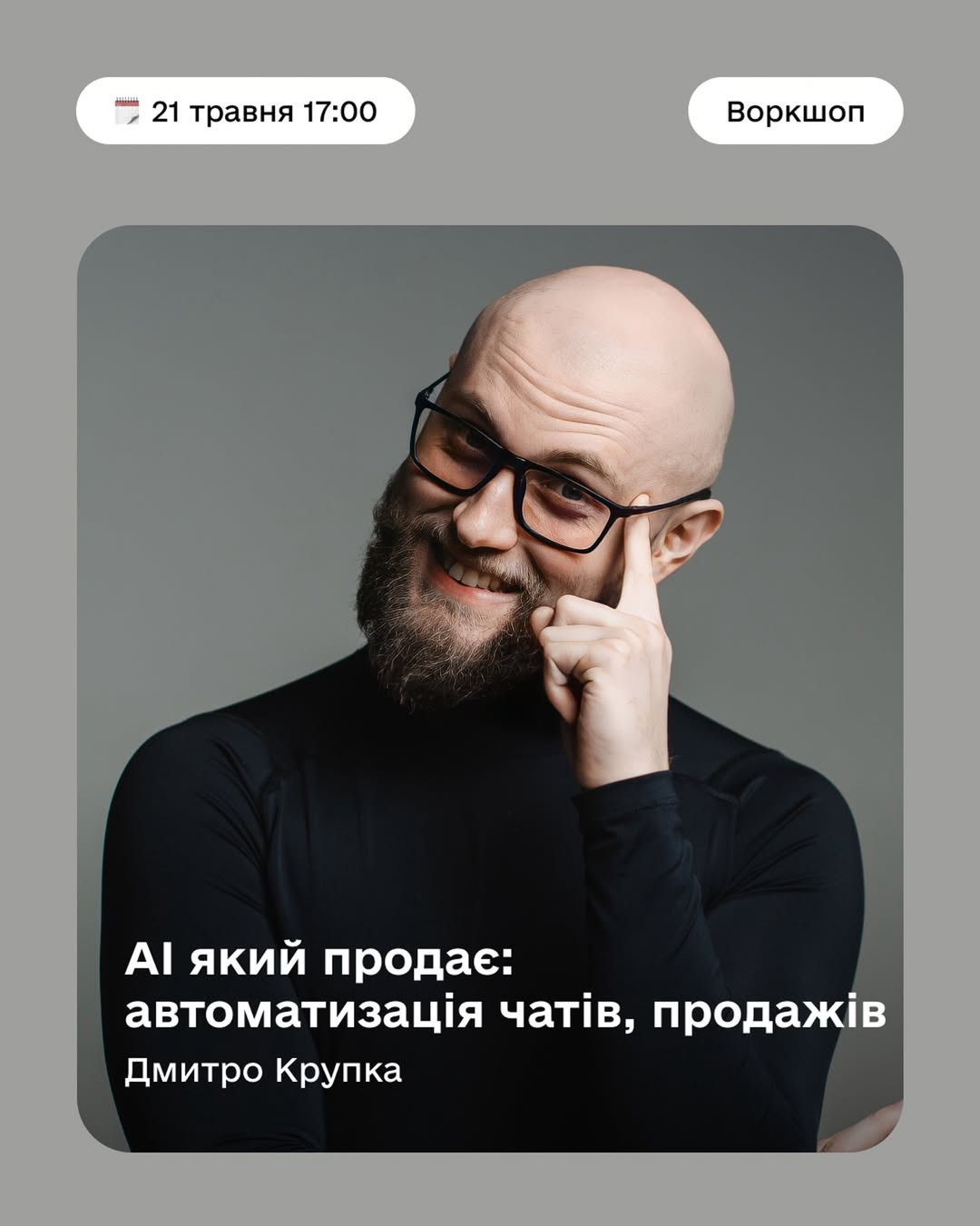 AI, який продає: автоматизація чатів і продажів - фото AI, який продає: автоматизація чатів і продажів - фото