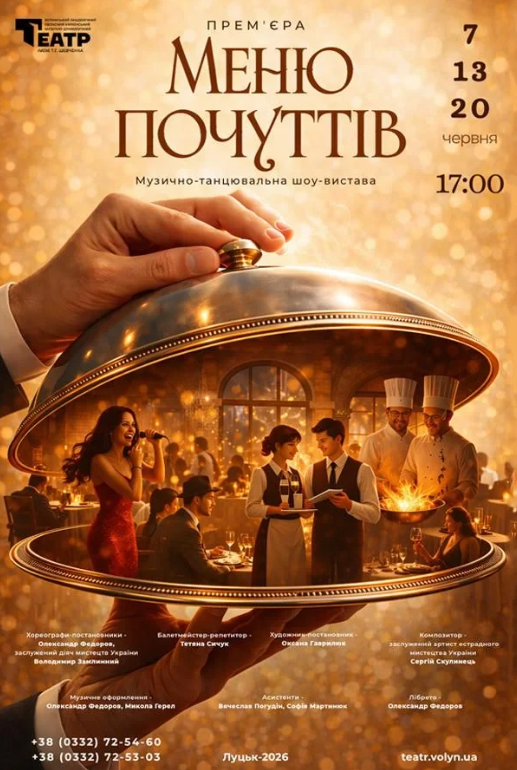 Меню почуттів - фото Меню почуттів - фото