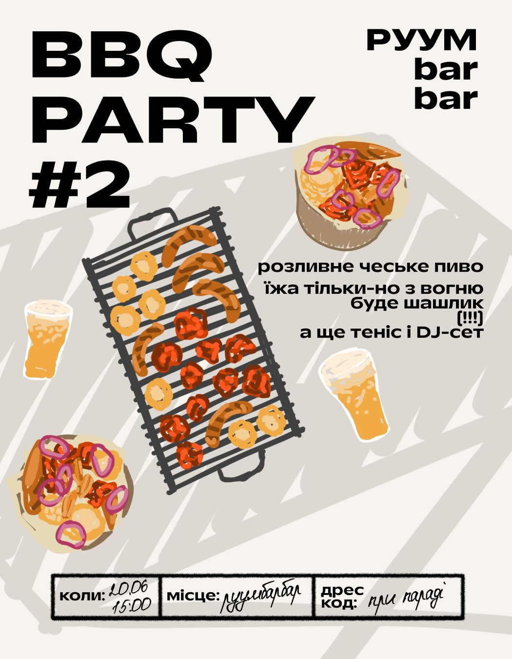 BBQ Party 2.0