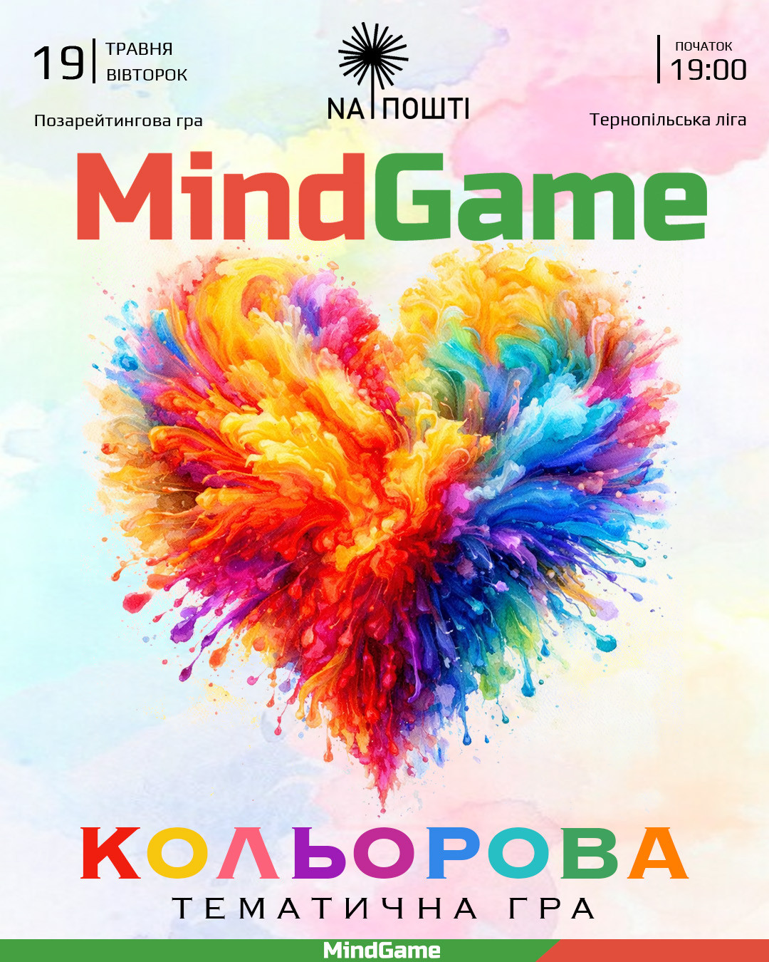 MindGame. Кольорова гра - фото MindGame. Кольорова гра - фото