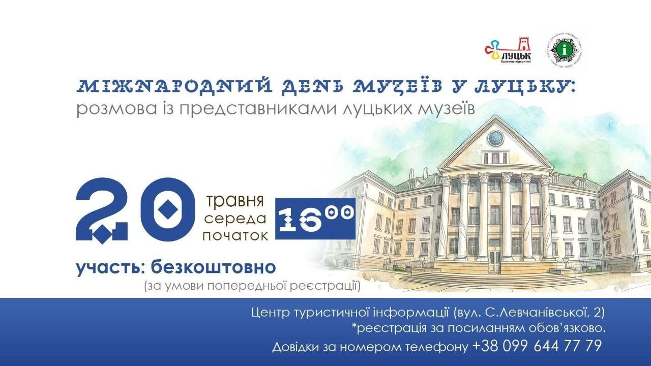 Розмова з представниками луцьких музеїв - фото Розмова з представниками луцьких музеїв - фото