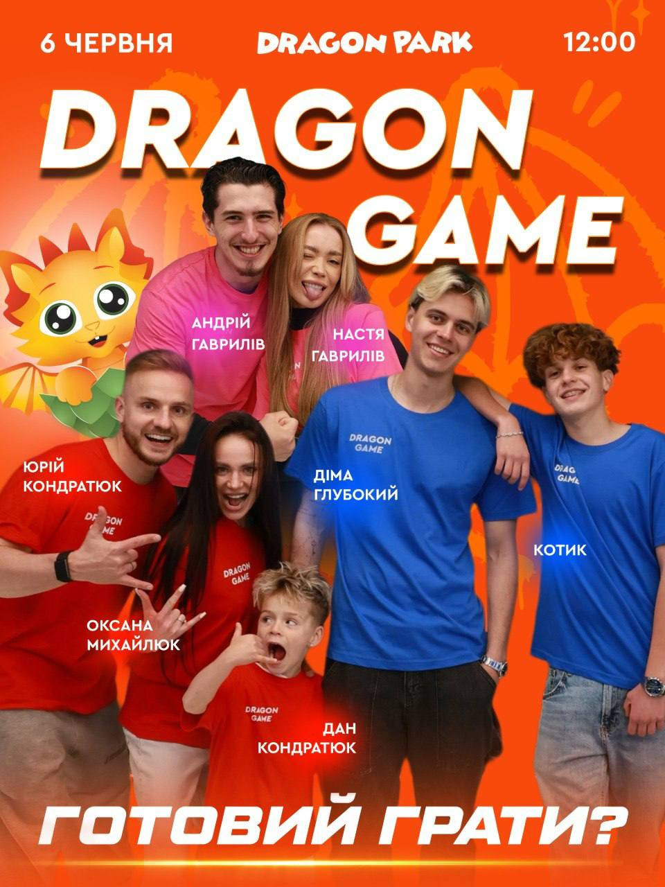 Dragon Game - фото Dragon Game - фото