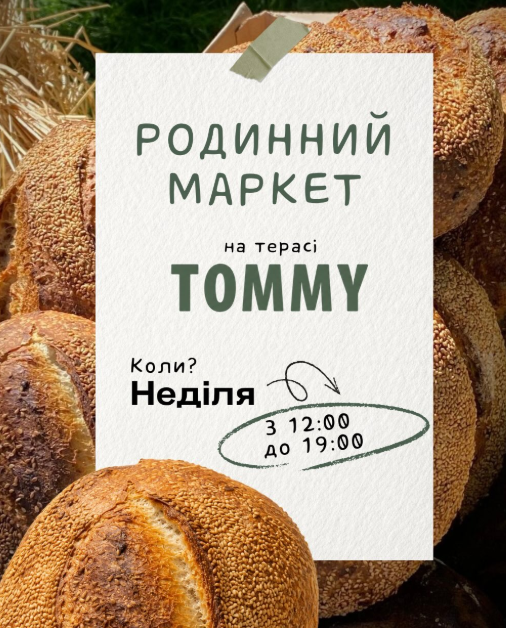 Родинний маркет - фото Родинний маркет - фото
