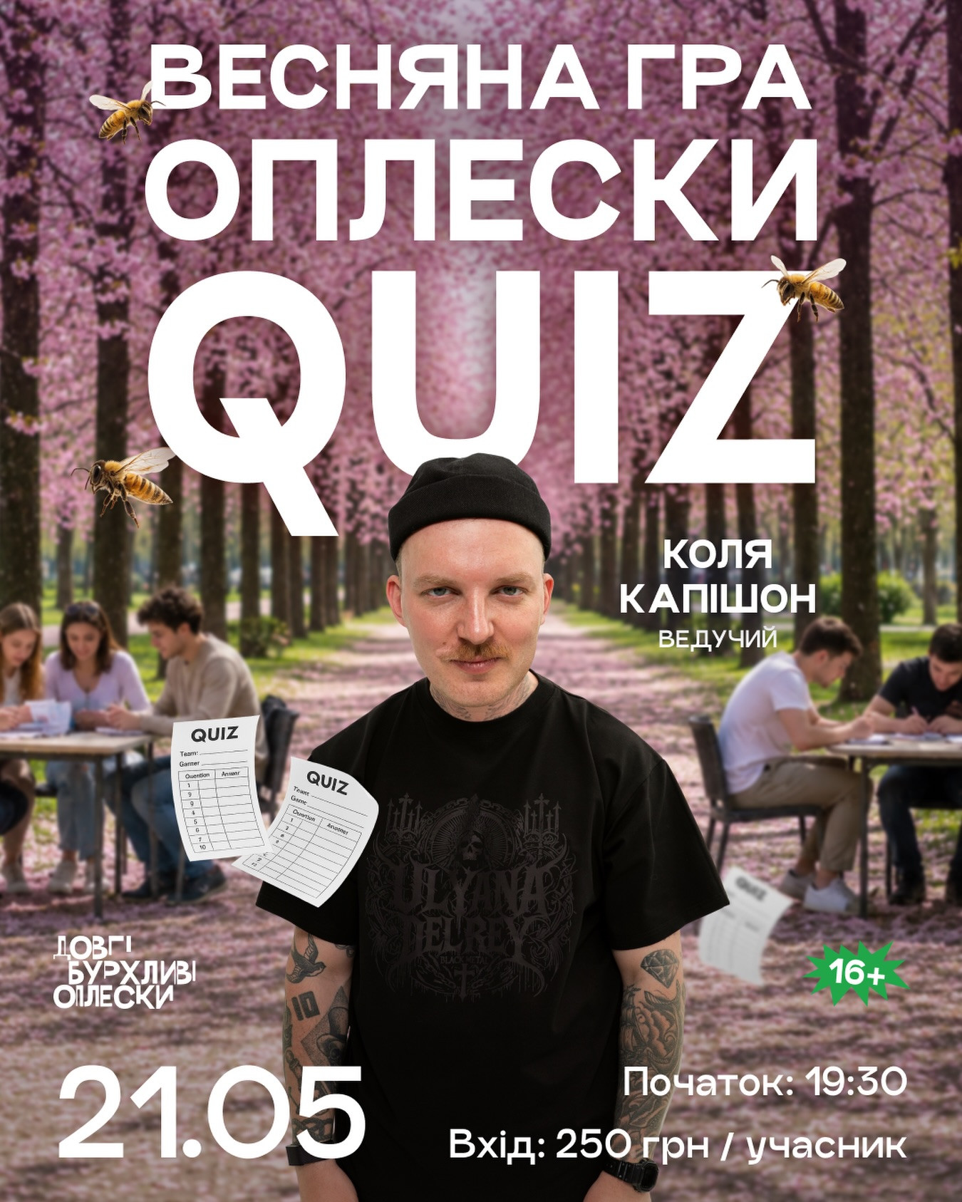 Весняний Оплески Quiz - фото Весняний Оплески Quiz - фото