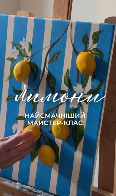 Майстер-клас "Лимони" - фото Майстер-клас "Лимони" - фото