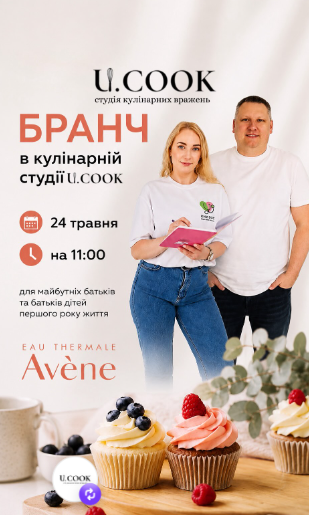 Бранч для майбутніх батьків та батьків малюків першого року життя - фото Бранч для майбутніх батьків та батьків малюків першого року життя - фото
