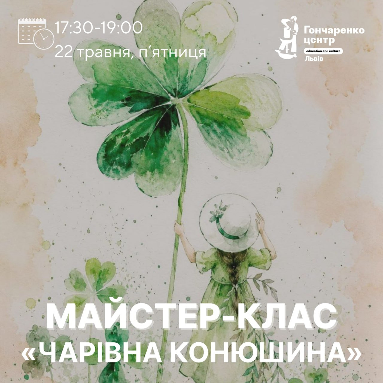 Майстер-клас "Чарівна конюшина" - фото Майстер-клас "Чарівна конюшина" - фото