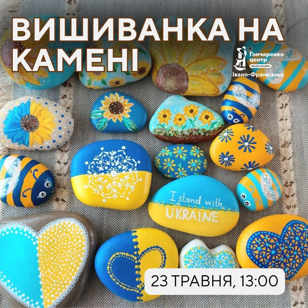 Майстер-клас "Вишиванка на камені" - фото Майстер-клас "Вишиванка на камені" - фото