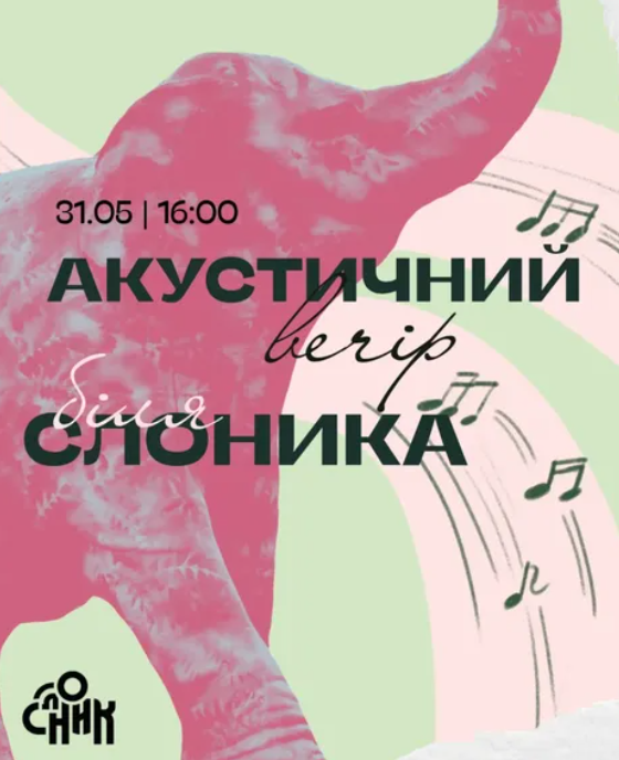 Акустичний вечір - фото Акустичний вечір - фото