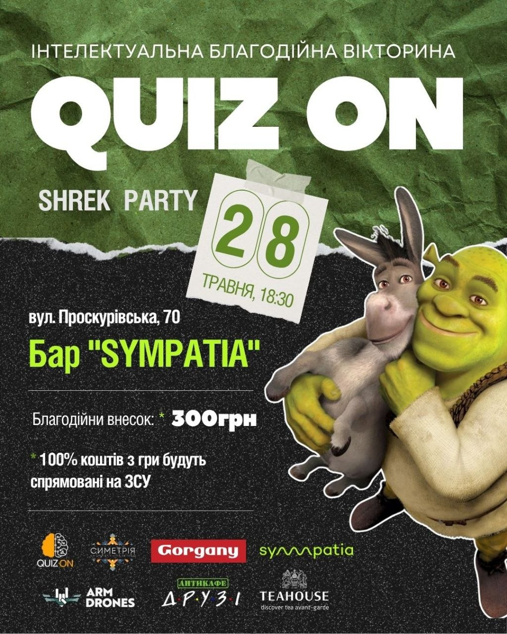 Quiz On: Shrek party - фото Quiz On: Shrek party - фото