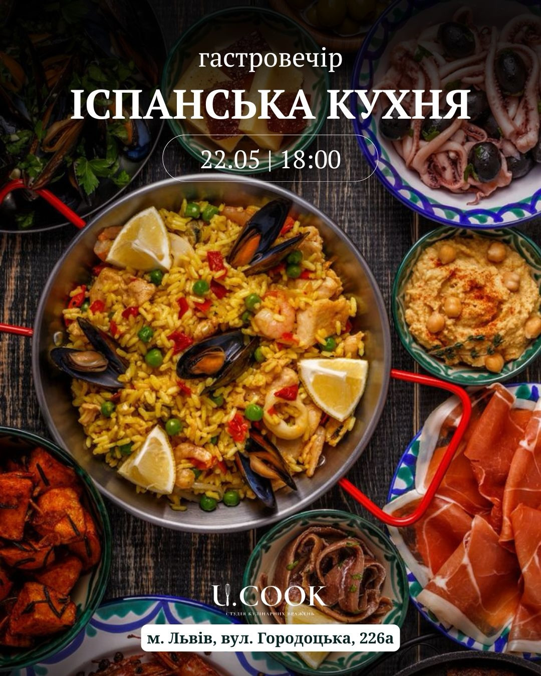 Майстер-клас "Гастровечір. Іспанська кухня" - фото Майстер-клас "Гастровечір. Іспанська кухня" - фото