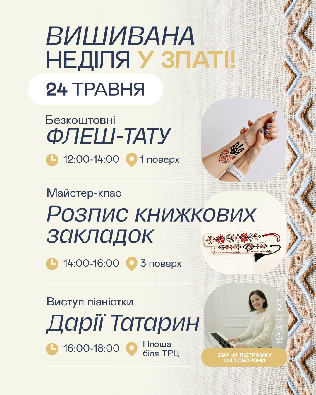 Вишивана неділя - фото Вишивана неділя - фото