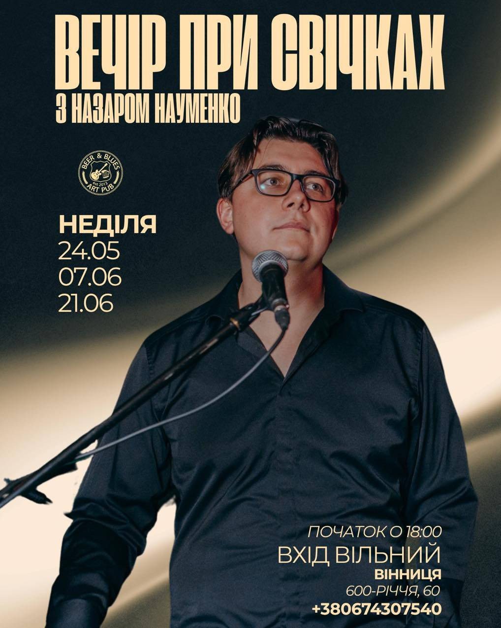 Вечір при свічках з Назаром Науменко - фото Вечір при свічках з Назаром Науменко - фото