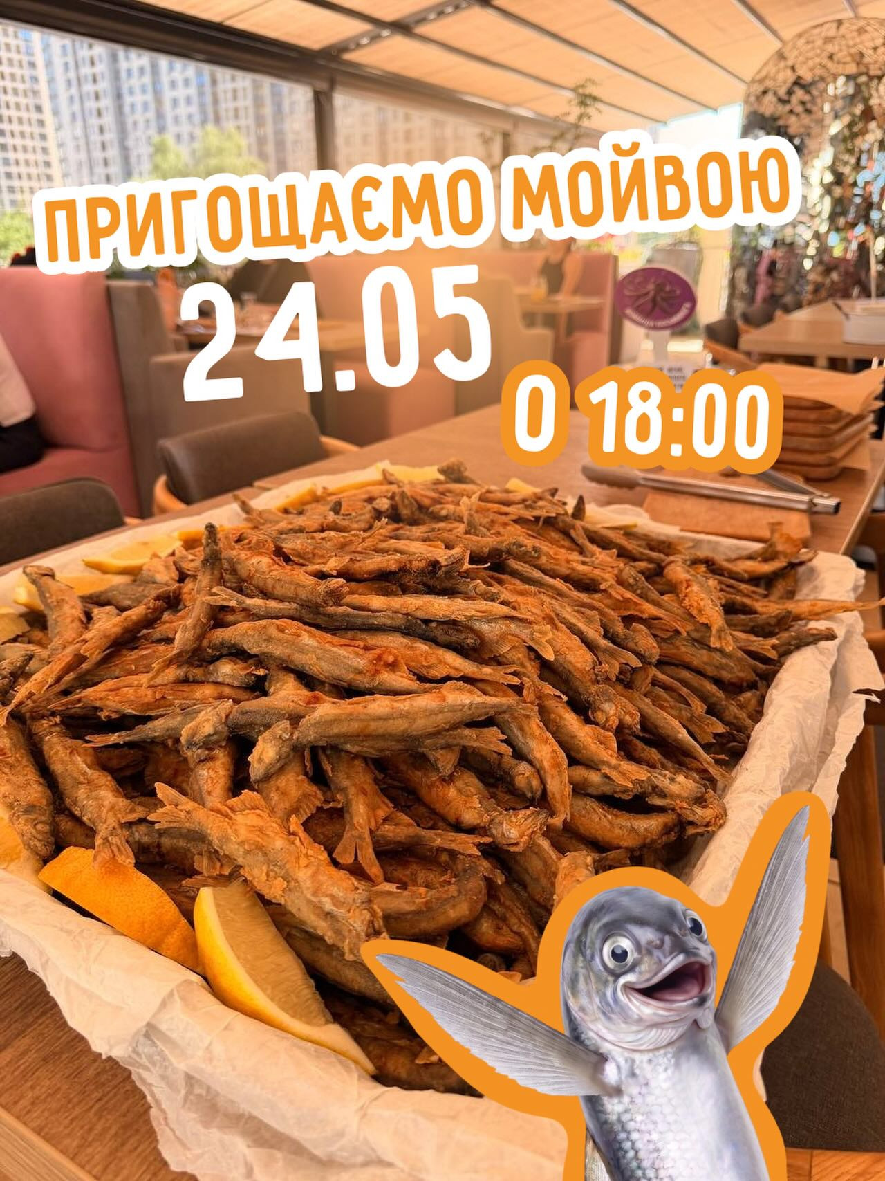Пригощаємо мойвою - фото Пригощаємо мойвою - фото