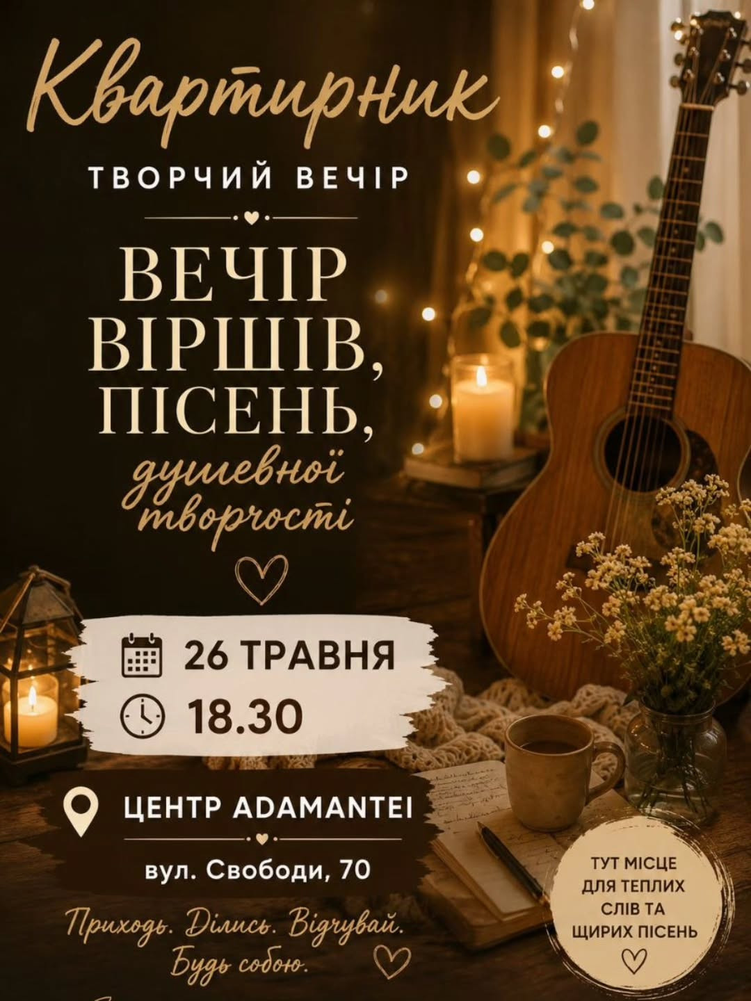 Арт-терапевтична зустріч "Моя поштівка з Парижу" - фото Арт-терапевтична зустріч "Моя поштівка з Парижу" - фото