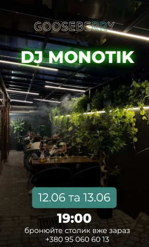 DJ Monotik