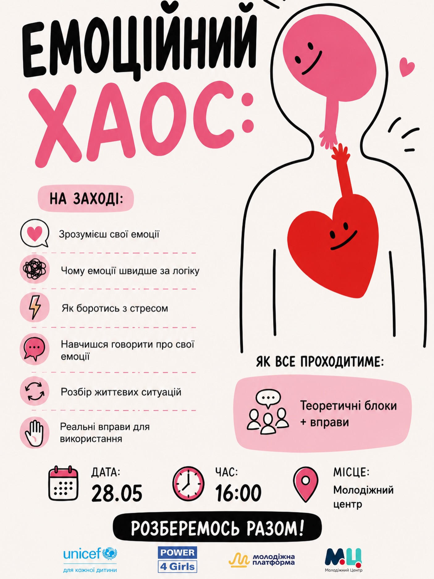 Емоційний хаос - фото Емоційний хаос - фото