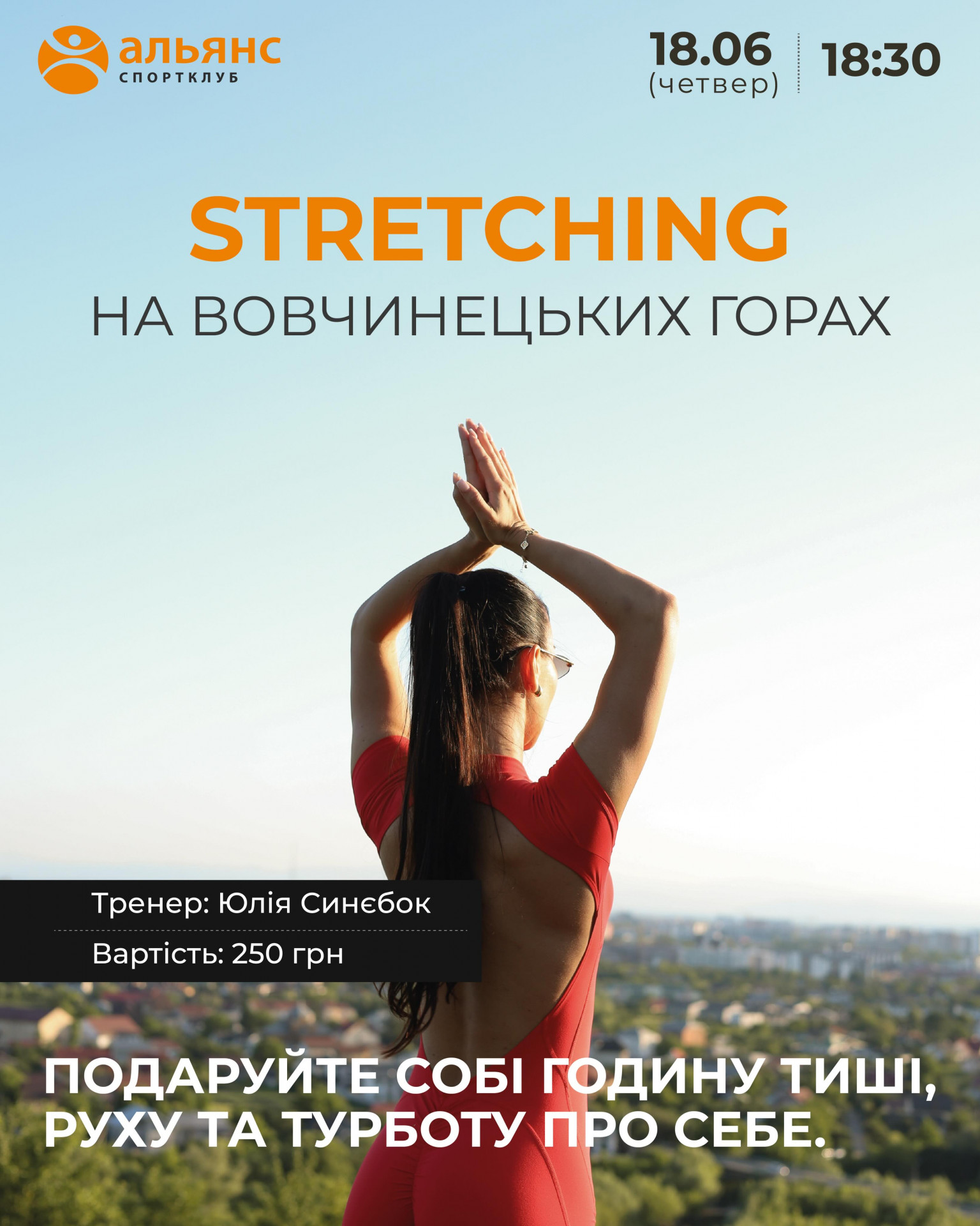 Stretching