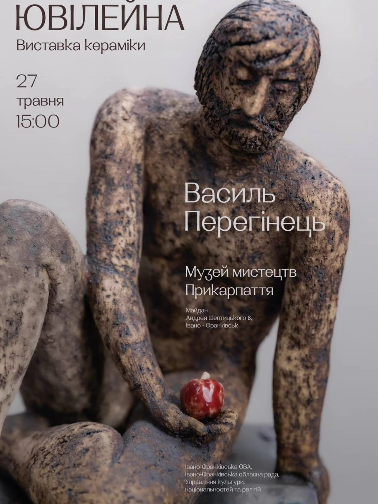 Ювілейна виставка кераміки Василя Перегінця - фото Ювілейна виставка кераміки Василя Перегінця - фото