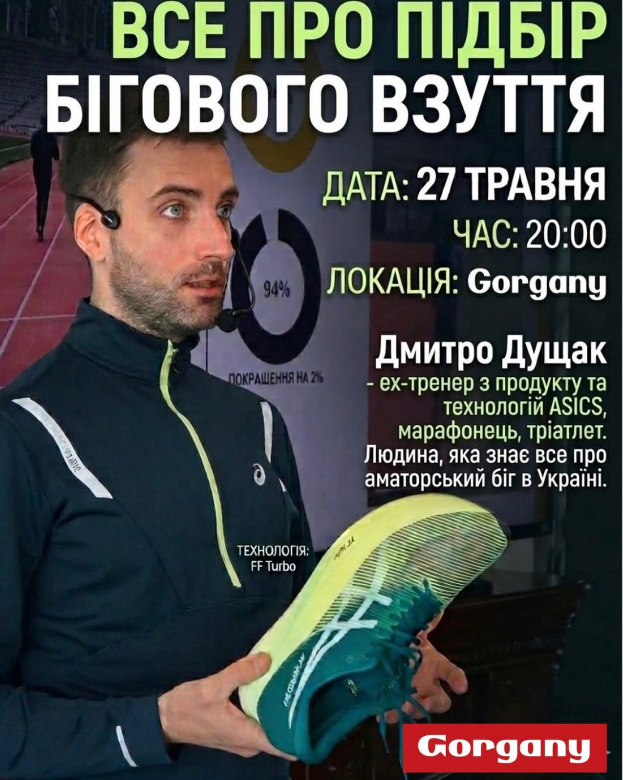 Зустріч з Дмитром Дущаком - фото Зустріч з Дмитром Дущаком - фото