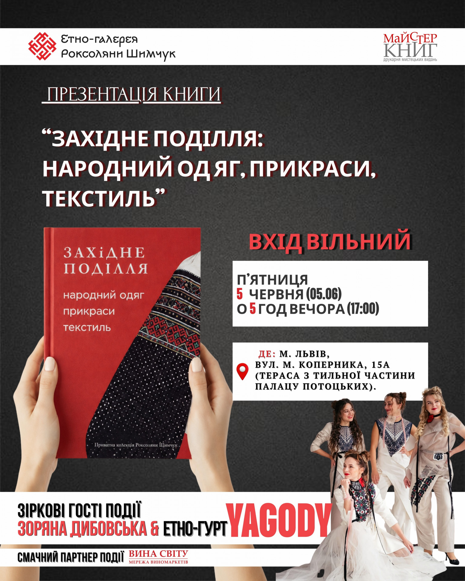 Презентація книги "Західне Поділля: народний одяг, прикраси, текстиль" - фото Презентація книги "Західне Поділля: народний одяг, прикраси, текстиль" - фото