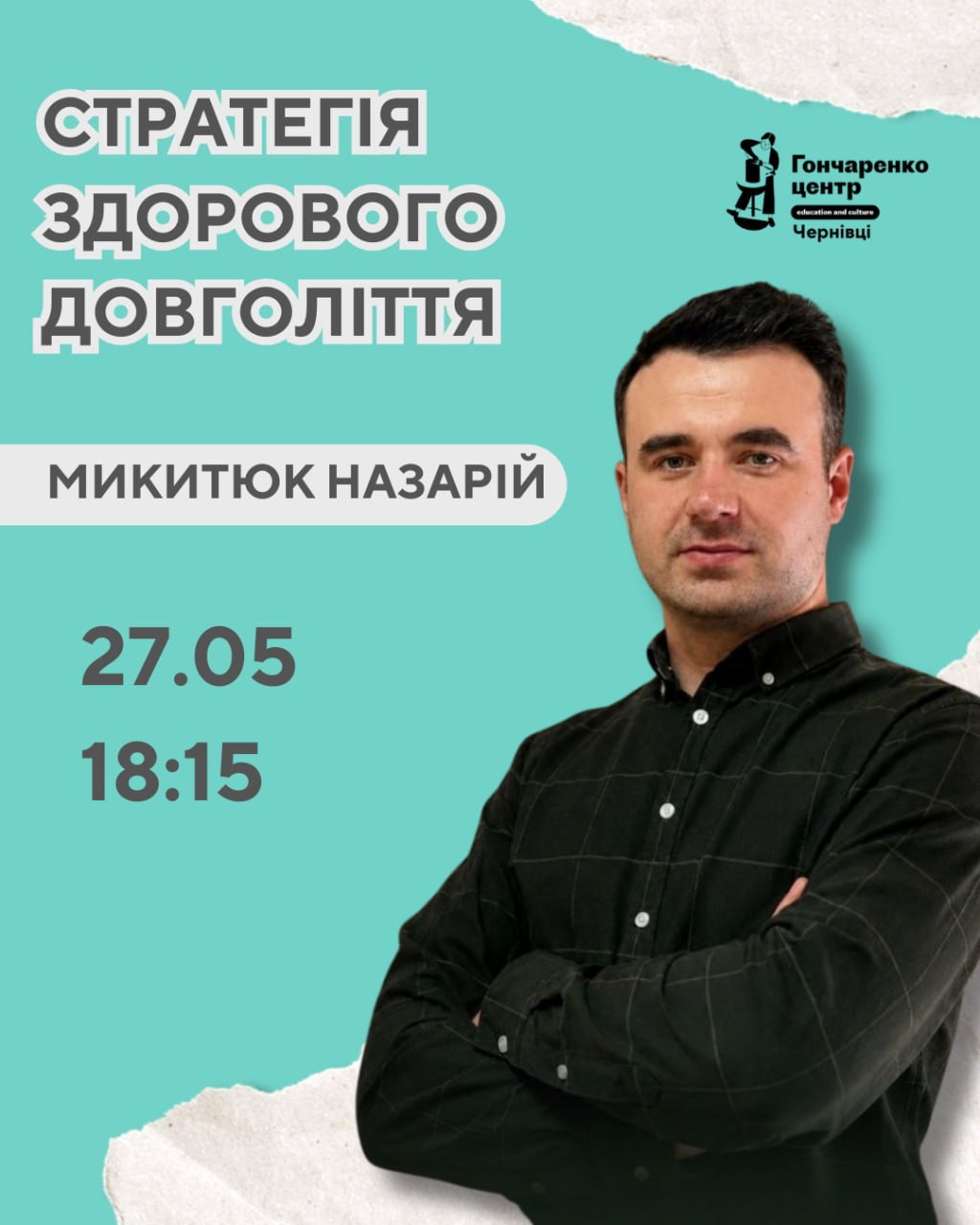 Стратегія здорового довголіття - фото Стратегія здорового довголіття - фото