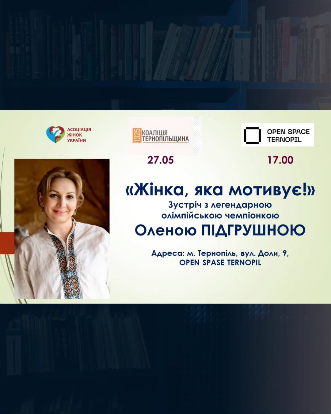 Зустріч з олімпійською чемпіонкою Оленою Підгрушною "Жінка, яка мотивує" - фото Зустріч з олімпійською чемпіонкою Оленою Підгрушною "Жінка, яка мотивує" - фото