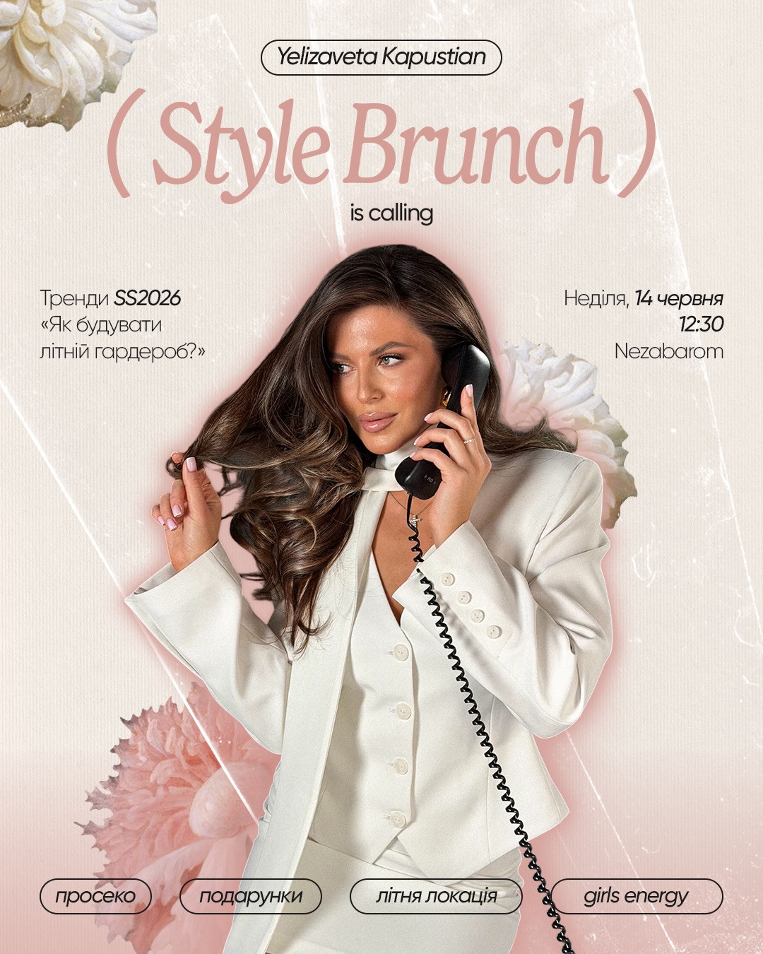 Style Brunch "Is calling" - фото Style Brunch "Is calling" - фото