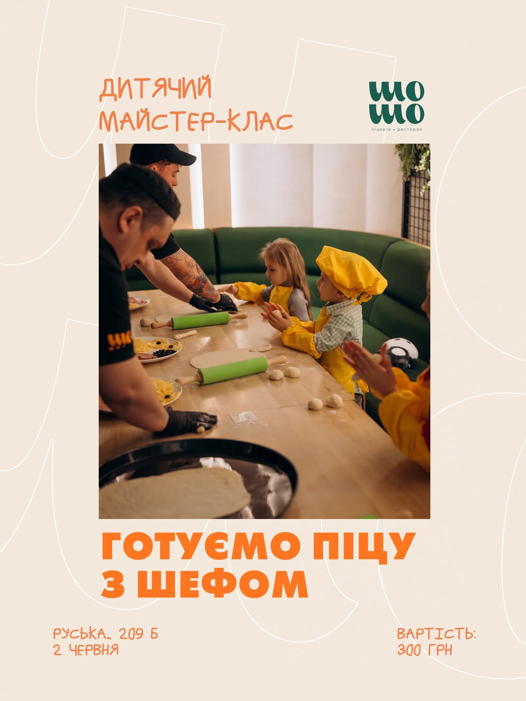 Майстер-клас для дітей "Готуємо піцу з шефом" - фото Майстер-клас для дітей "Готуємо піцу з шефом" - фото