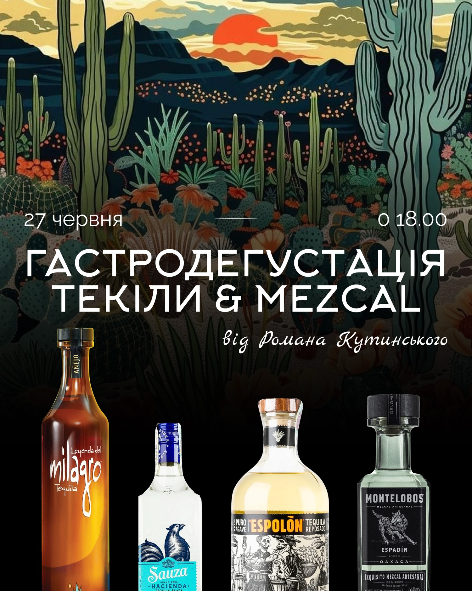 Гастродегустація Текіли & Mezcal від Романа Кутинського - фото Гастродегустація Текіли & Mezcal від Романа Кутинського - фото