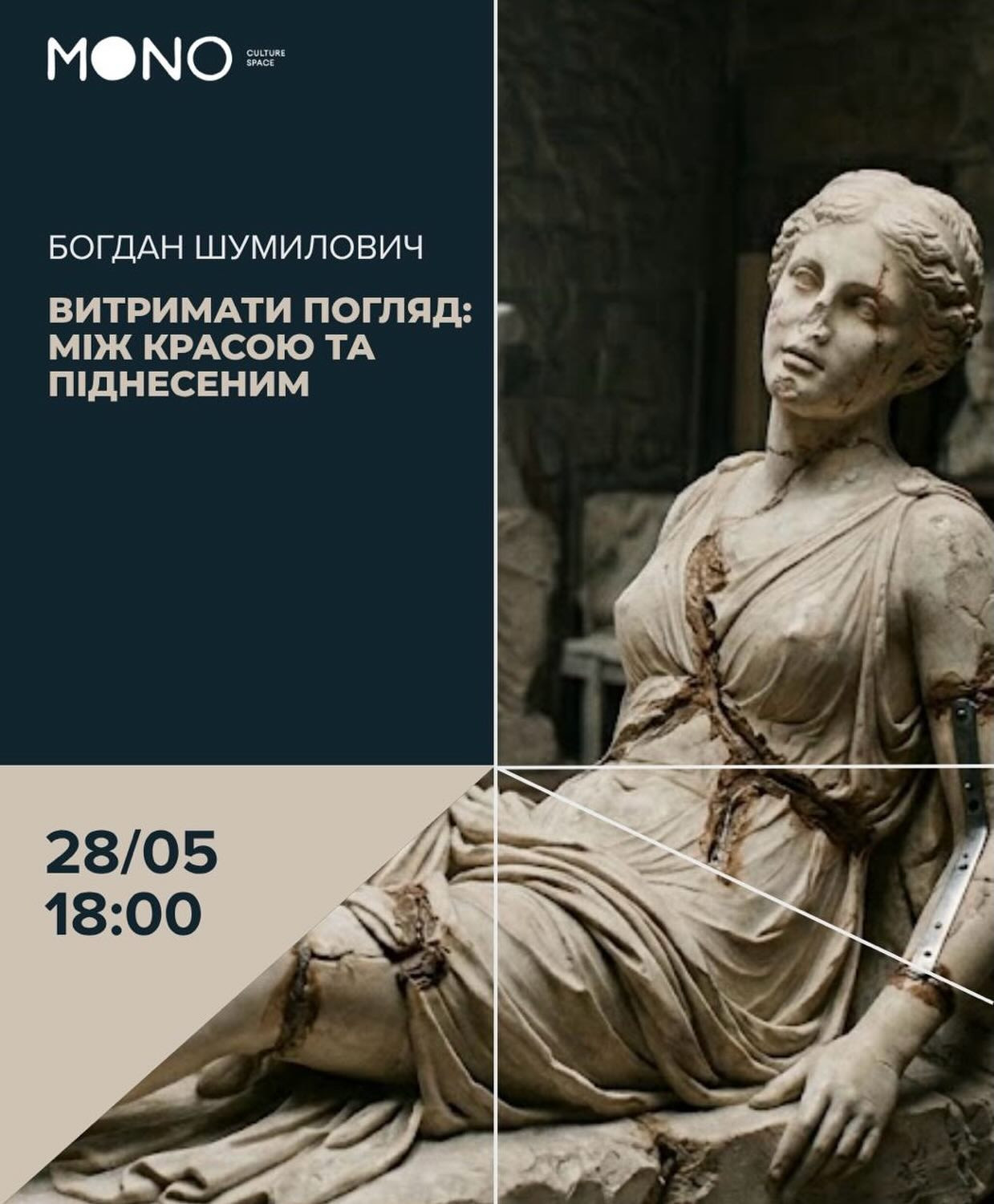 Витримати погляд: між красою та піднесеним - фото Витримати погляд: між красою та піднесеним - фото
