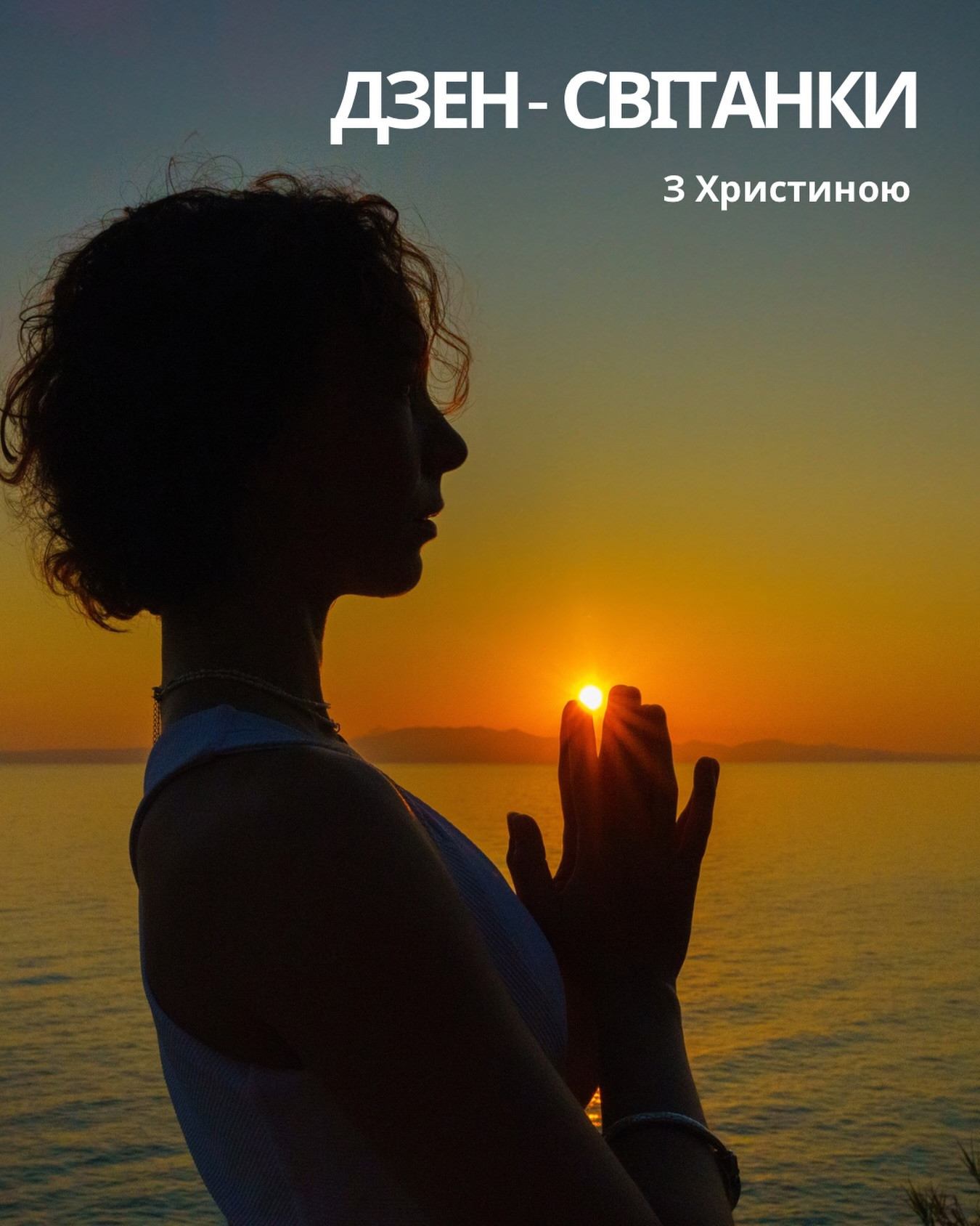 Дзен-світанки - фото Дзен-світанки - фото