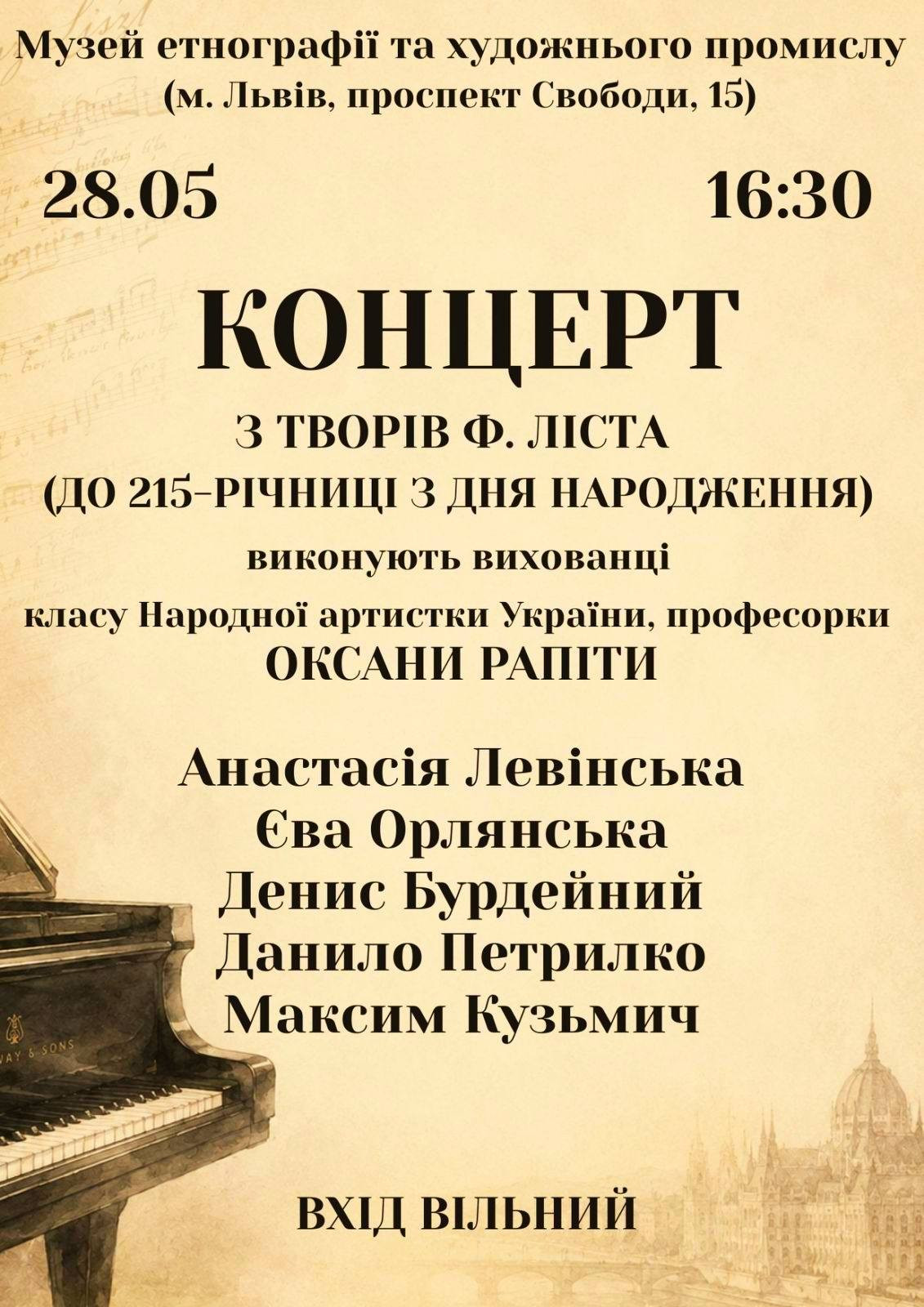 Концерт фортепіанної музики - фото Концерт фортепіанної музики - фото