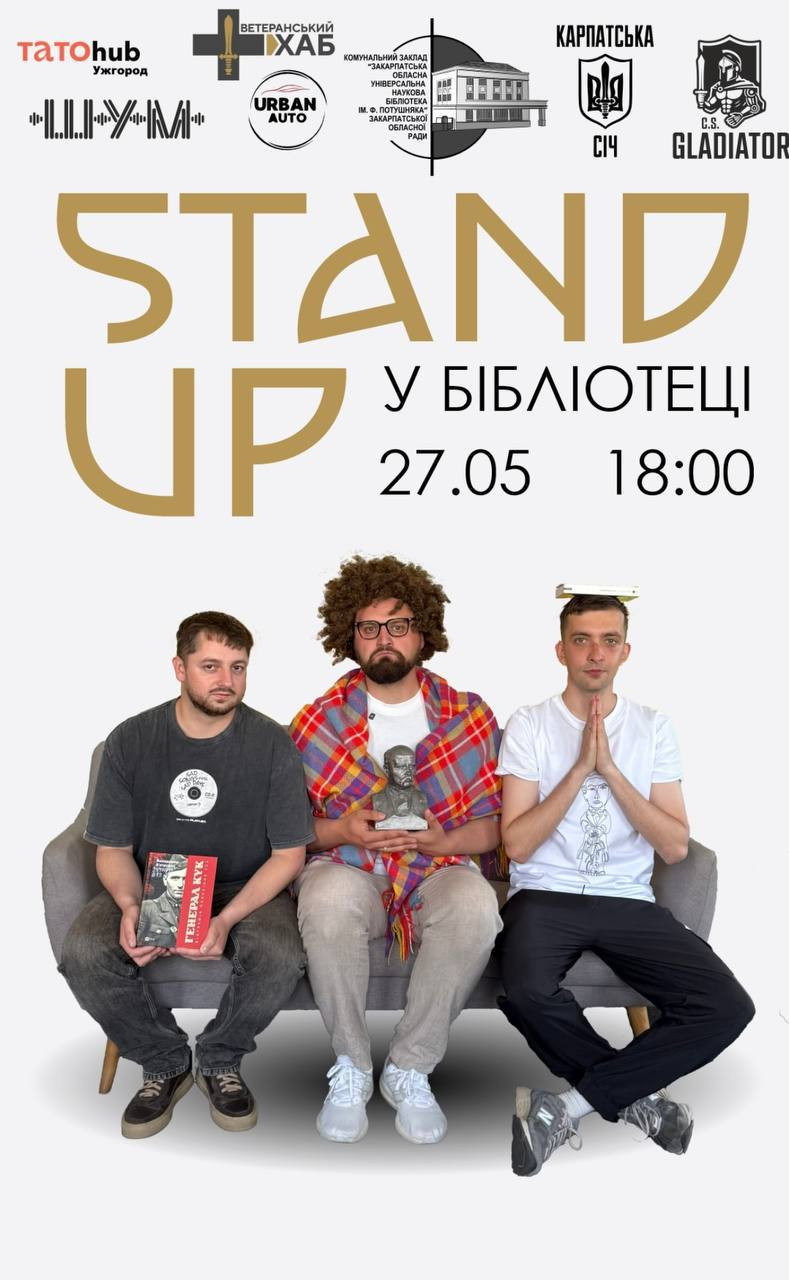 Stand up у бібліотеці для ветеранів та їх родини - фото Stand up у бібліотеці для ветеранів та їх родини - фото