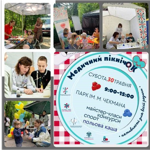 Медичний пікнічок - фото Медичний пікнічок - фото