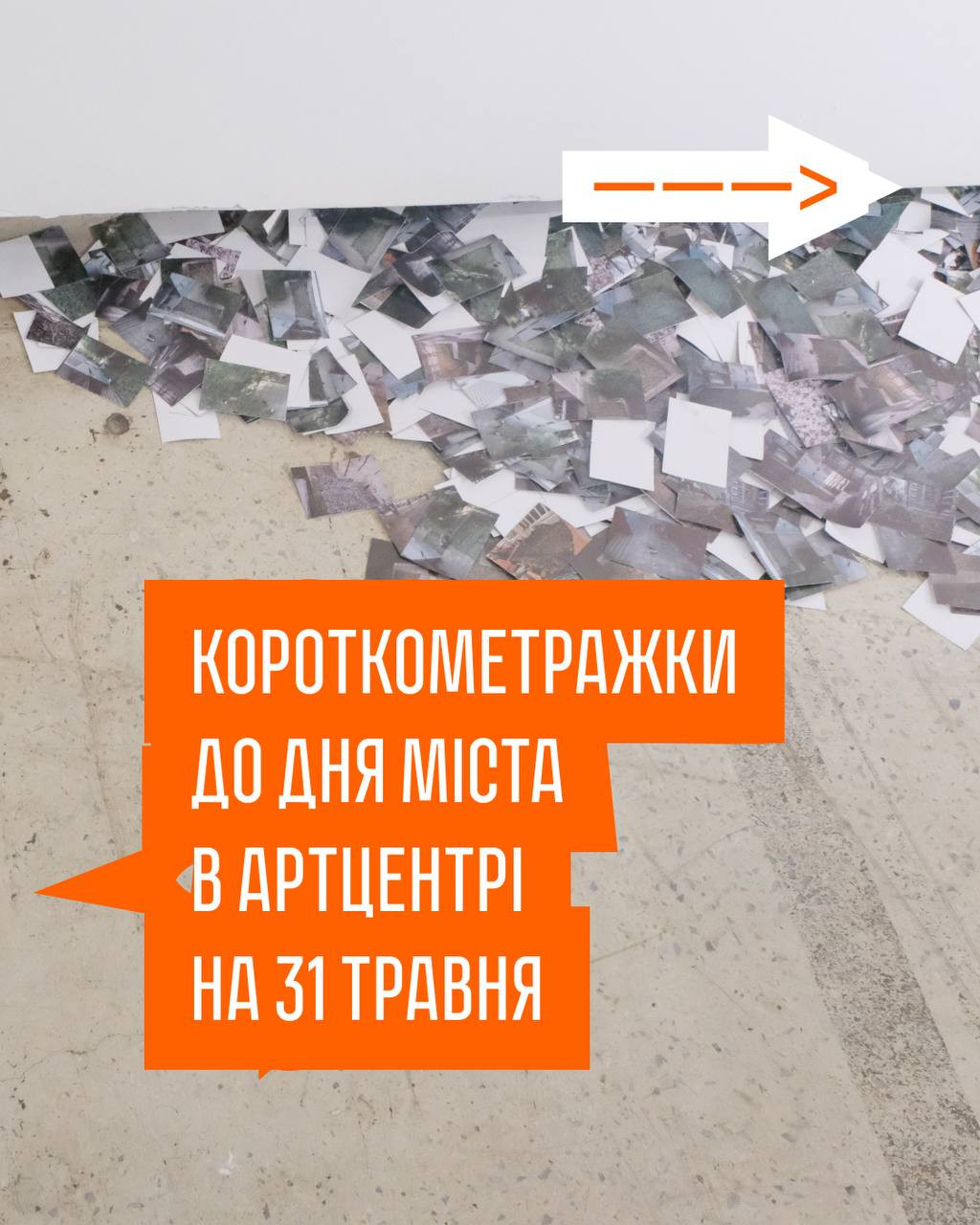 Перегляд короткометражок до Дня міста - фото Перегляд короткометражок до Дня міста - фото