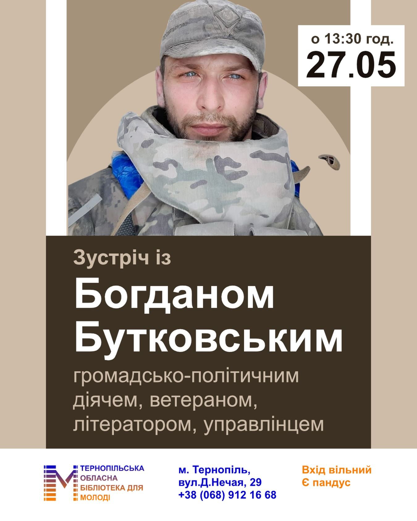 Зустріч із головою Тернопільської обласної ради Богданом Бутковським - фото Зустріч із головою Тернопільської обласної ради Богданом Бутковським - фото