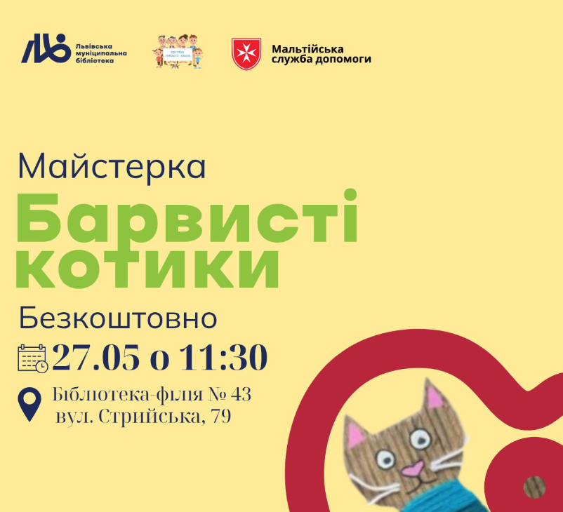 Майстер-клас "Барвисті котики" - фото Майстер-клас "Барвисті котики" - фото