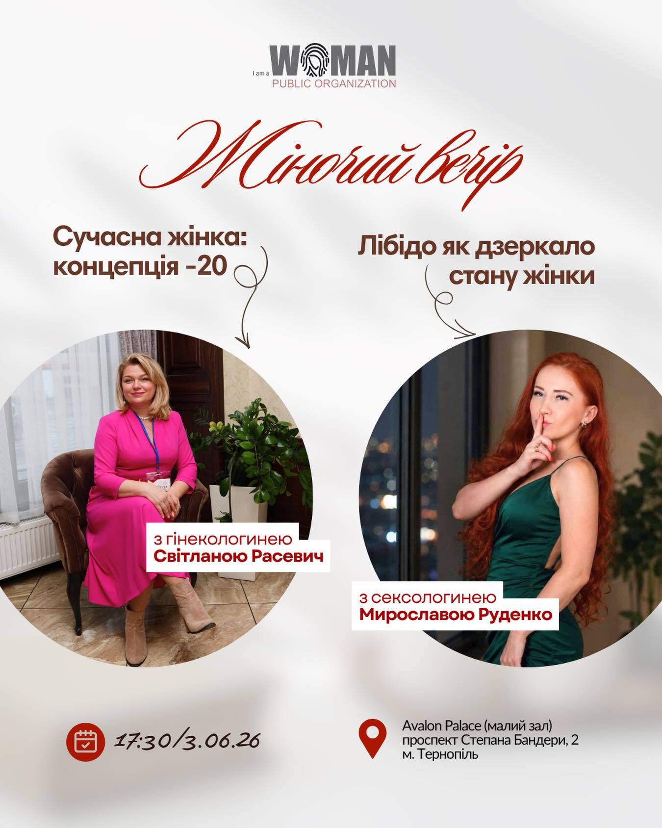 Жіночий вечір - фото Жіночий вечір - фото