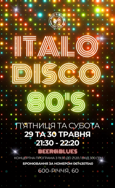 Italo Disco 80's - фото Italo Disco 80's - фото