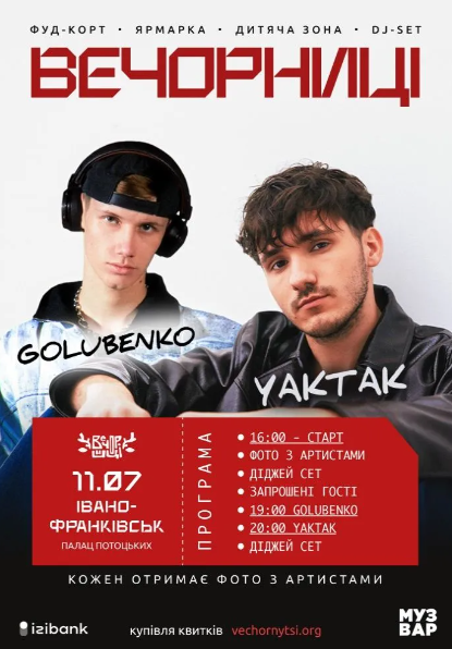Вечорниці з YAKTAK - фото Вечорниці з YAKTAK - фото