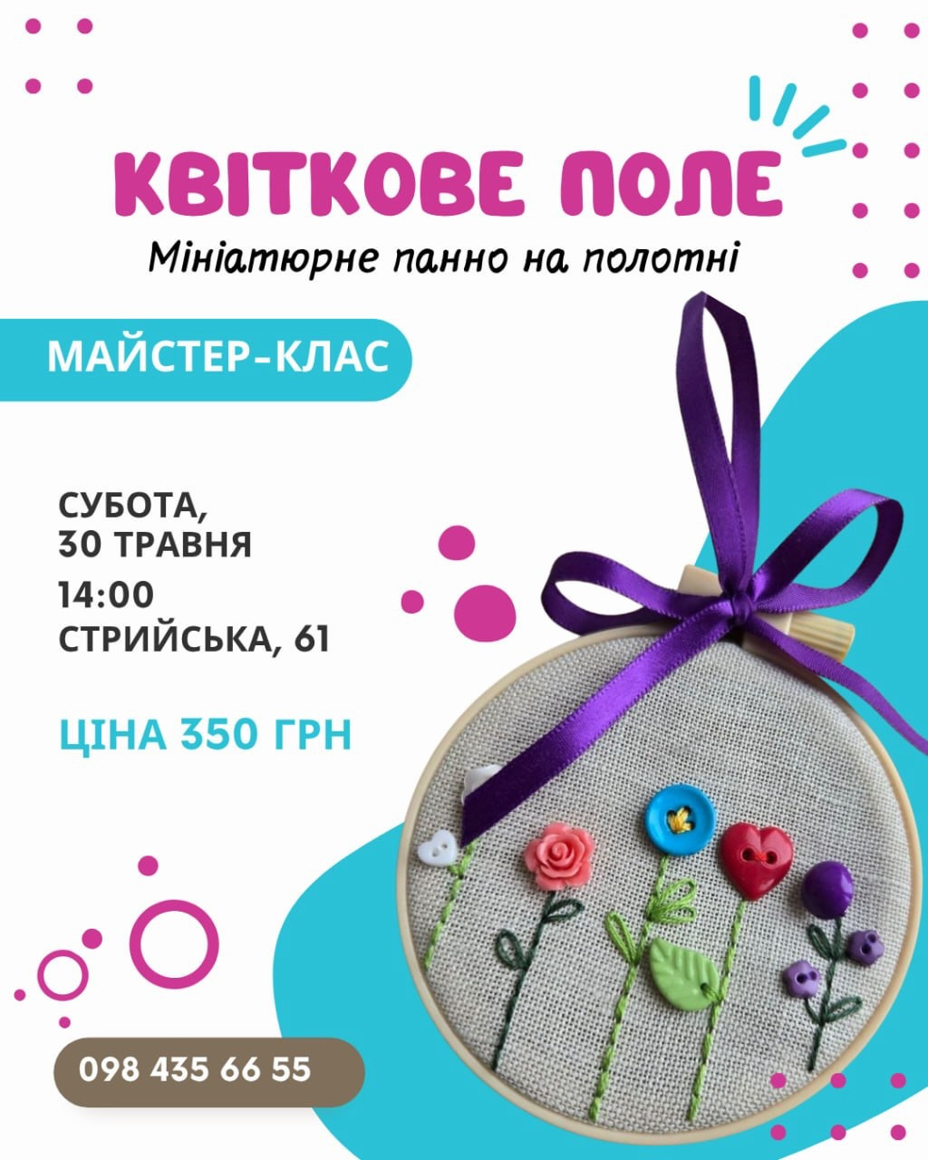Майстер-клас "Декоративне панно Квіткове поле" - фото Майстер-клас "Декоративне панно Квіткове поле" - фото