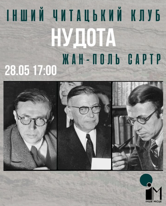 Читацький клуб за книгою "Нудоті" Жана-Поля Сартра - фото Читацький клуб за книгою "Нудоті" Жана-Поля Сартра - фото