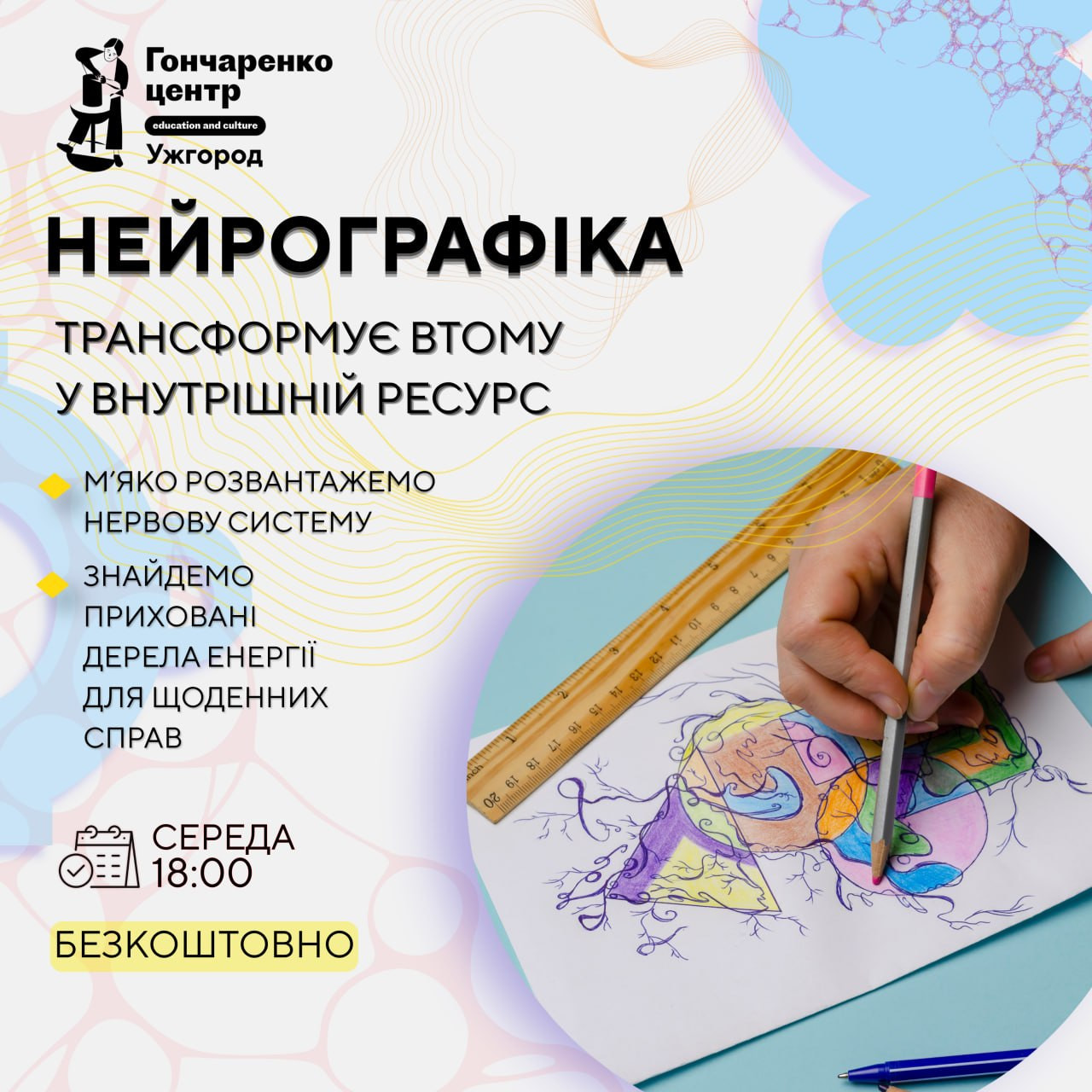 Нейрографіка. Де мої сили? Трансформація втоми у внутрішній ресурс - фото Нейрографіка. Де мої сили? Трансформація втоми у внутрішній ресурс - фото