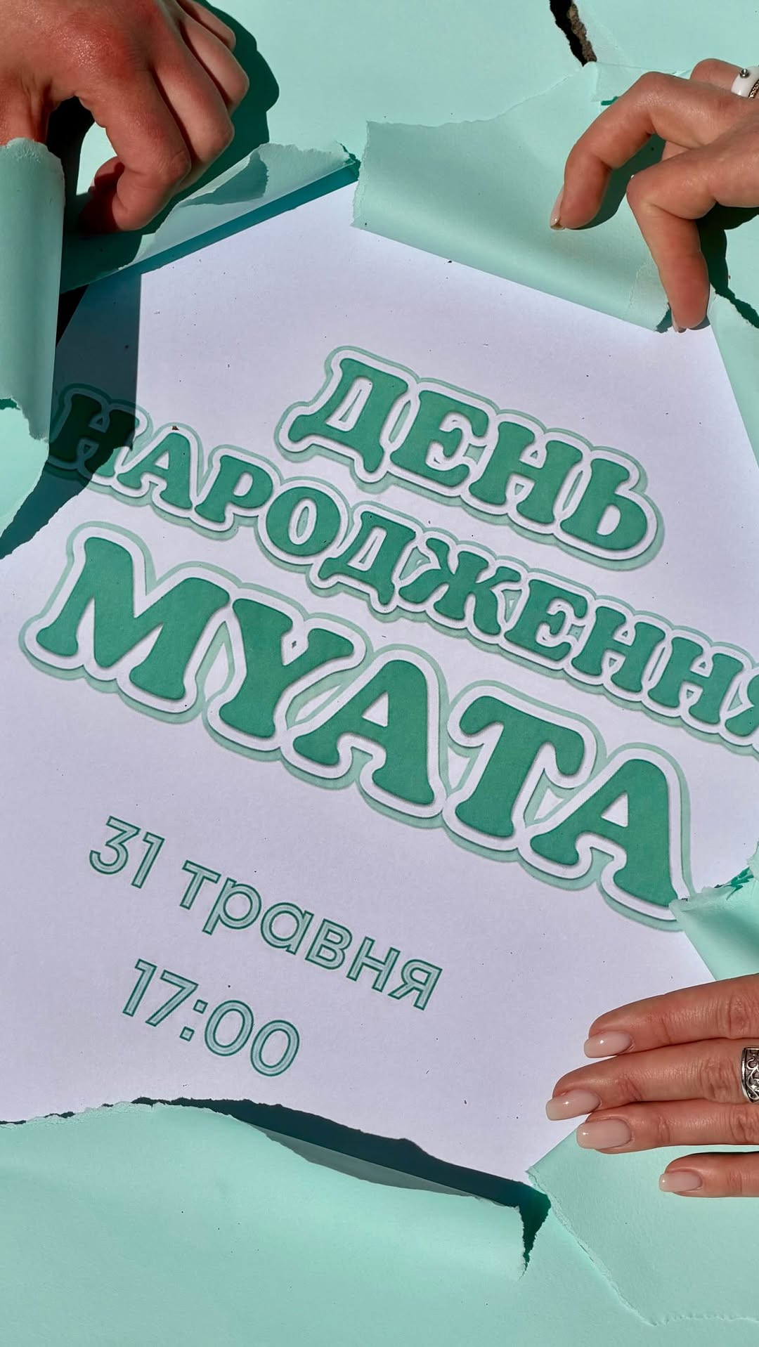 День народження еспресо-бару "MYATA" - фото День народження еспресо-бару "MYATA" - фото