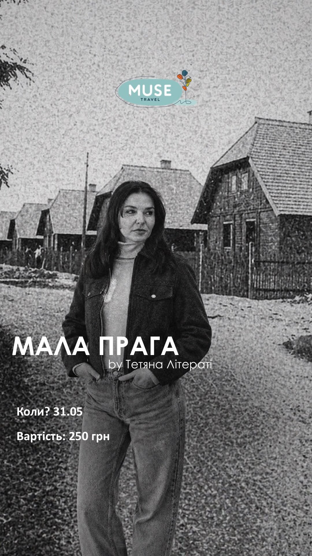Екскурсія "Мала Прага" - фото Екскурсія "Мала Прага" - фото